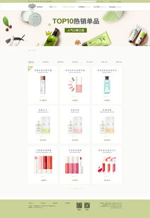 悅詩風吟化妝品網(wǎng)站404頁面設(shè)計規(guī)范