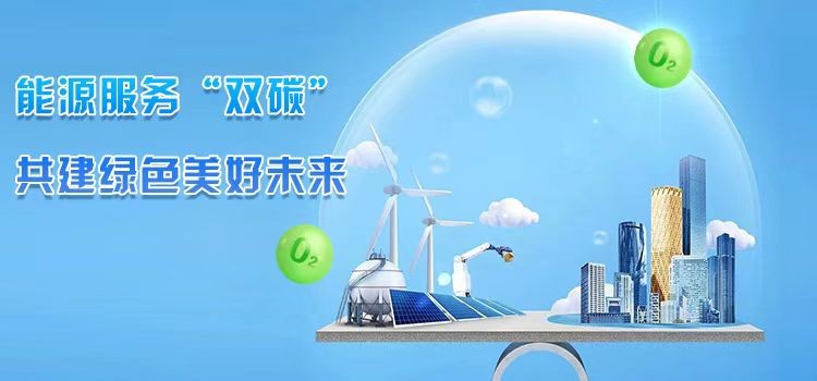 眾力新能源 科技驅(qū)動(dòng)的一站式綜合能源服務(wù)領(lǐng)航者